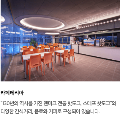 이천 테르메덴 카라반 온천