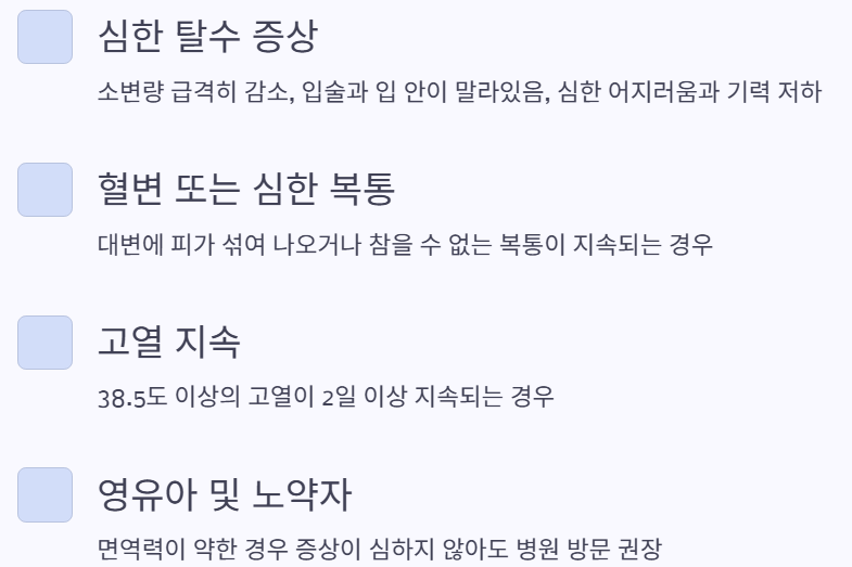 탈수증상