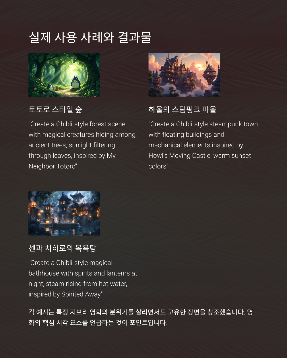 챗GPT 지브리 스타일 이미지 생성법! 처음 써보는 사람도 가능해요