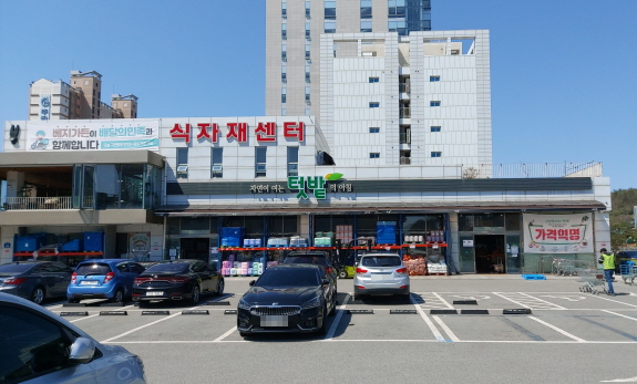 식자재센터 무안 텃밭 식자재센터