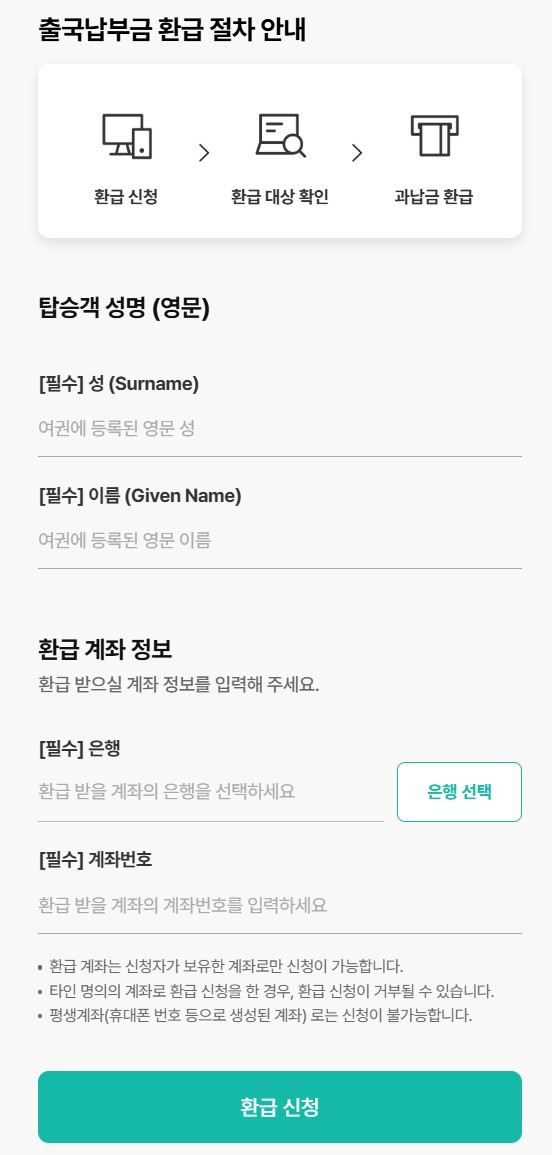 개인정보입력