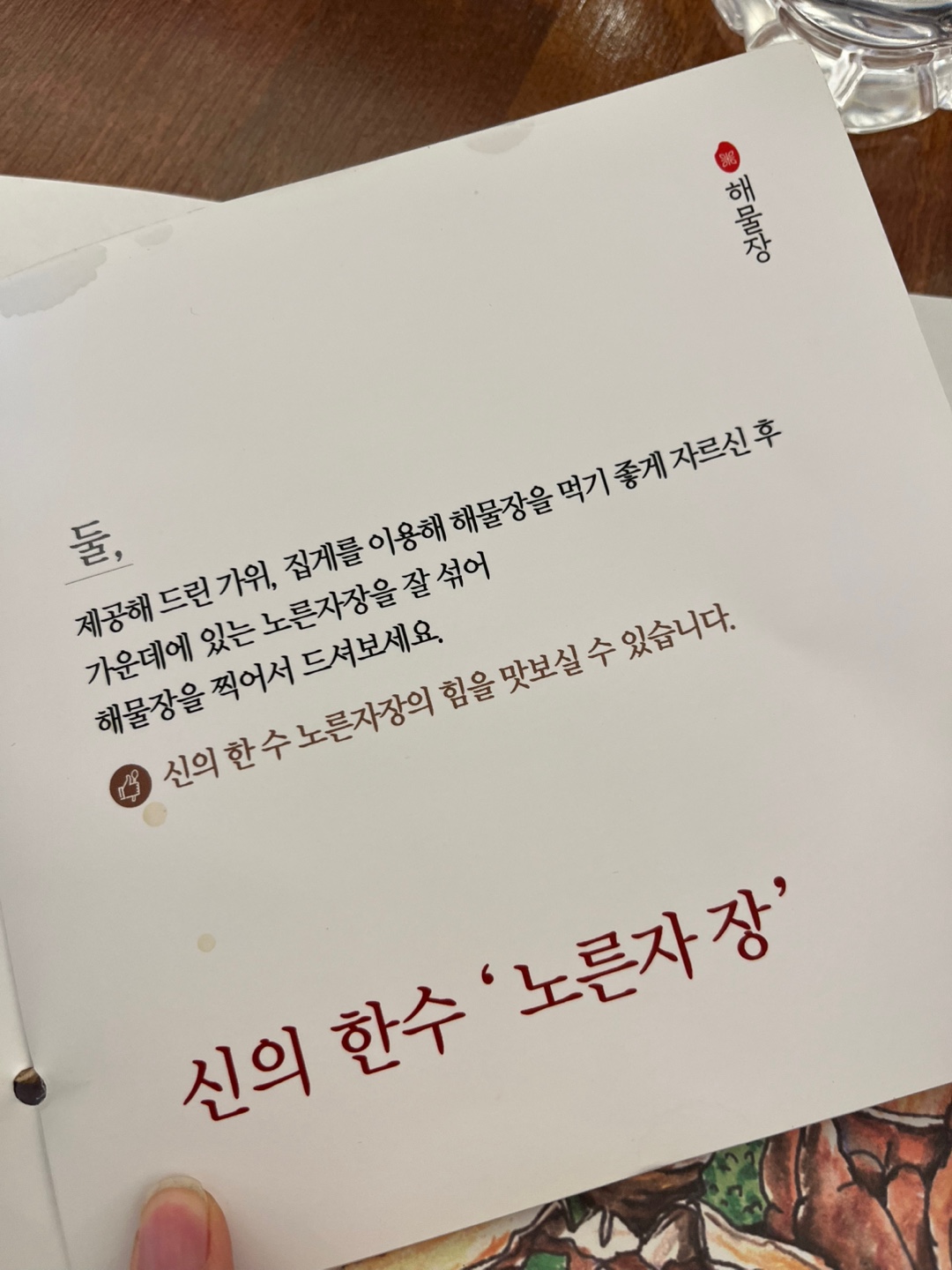 미포집 해운대본점