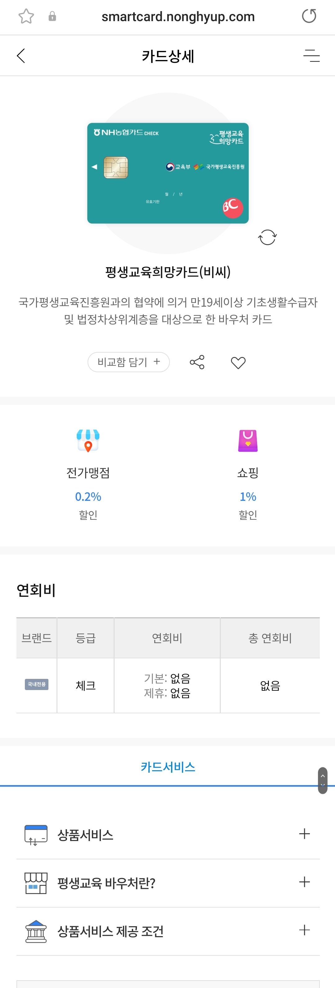 평생교육바우처3