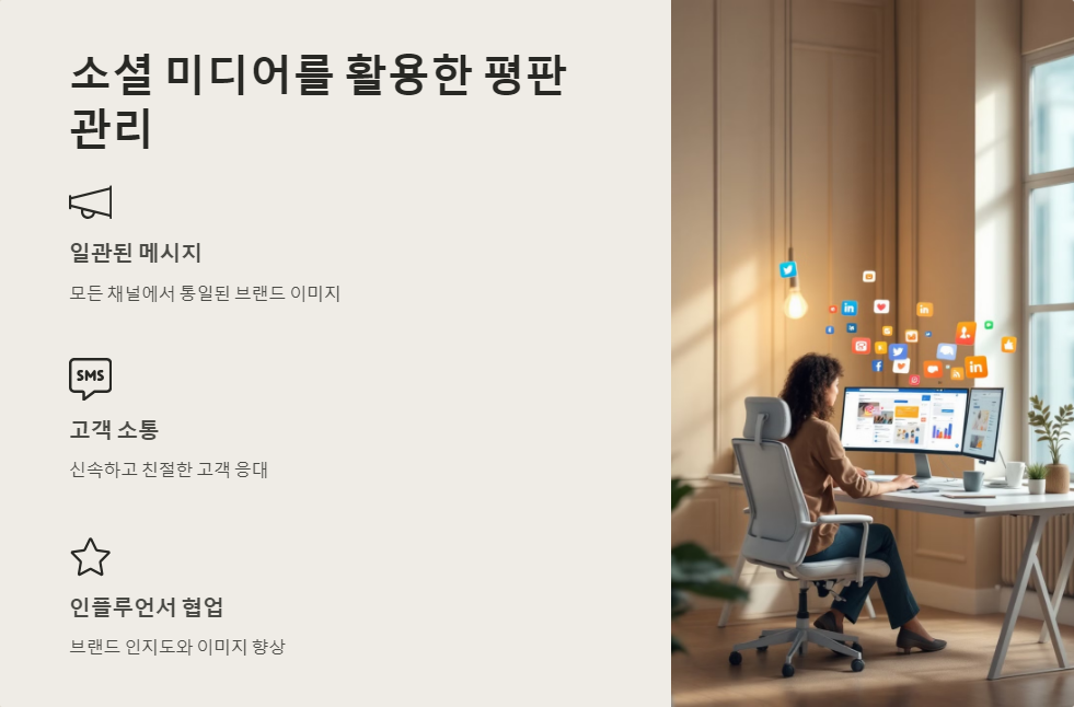 소셜미디어