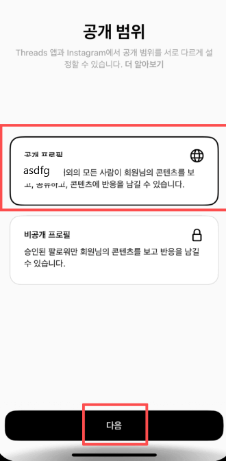 스레드