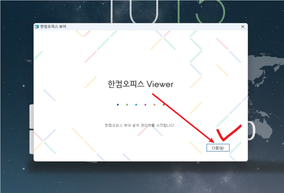 hwpx 파일열기