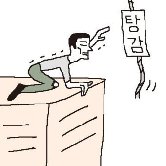 건물-옥상에서-빚탕감의-동아줄을-잡으려고-간들간들-위험스럽게-매달려있는-채무자