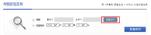 금오도 차량 운임 요금
