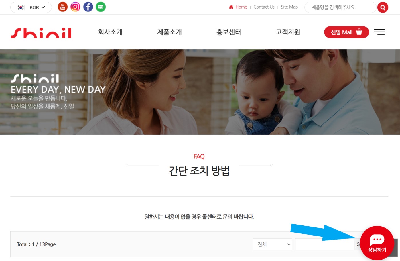 신일전자 간단조치방법