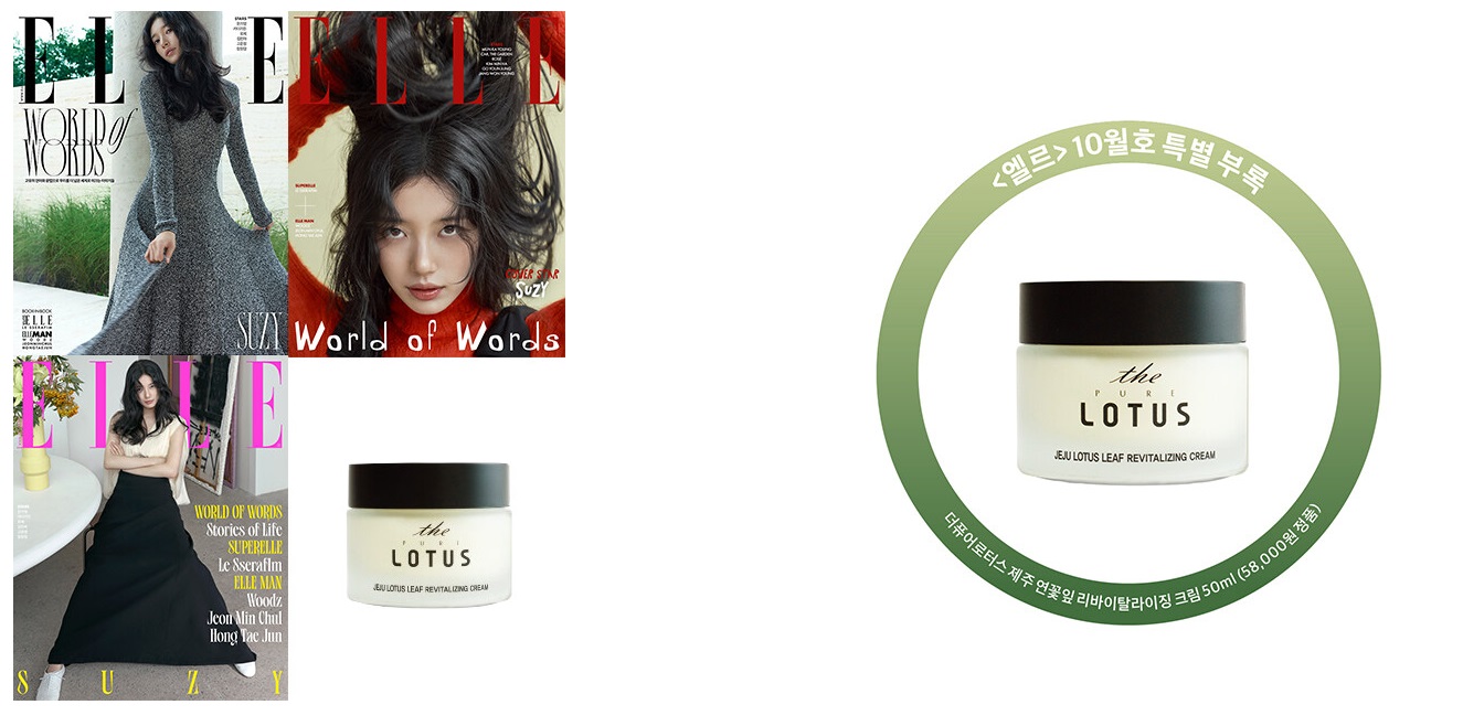 엘르B형-2025년-10월호