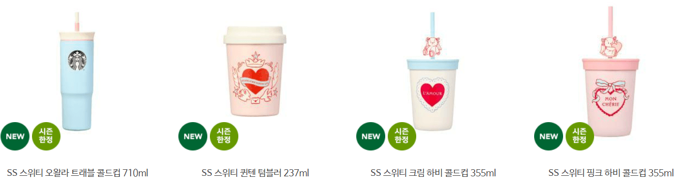 발렌타인데이 한정 이벤트 선물