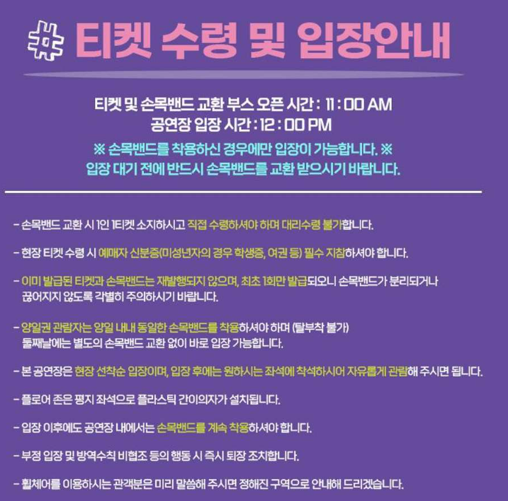 2023 원픽 페스티벌 출연진