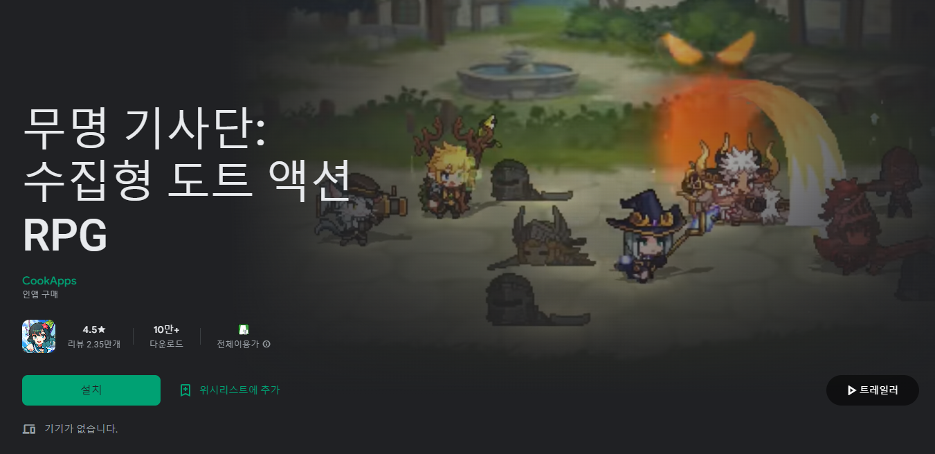 모바일 게임 순위 최신