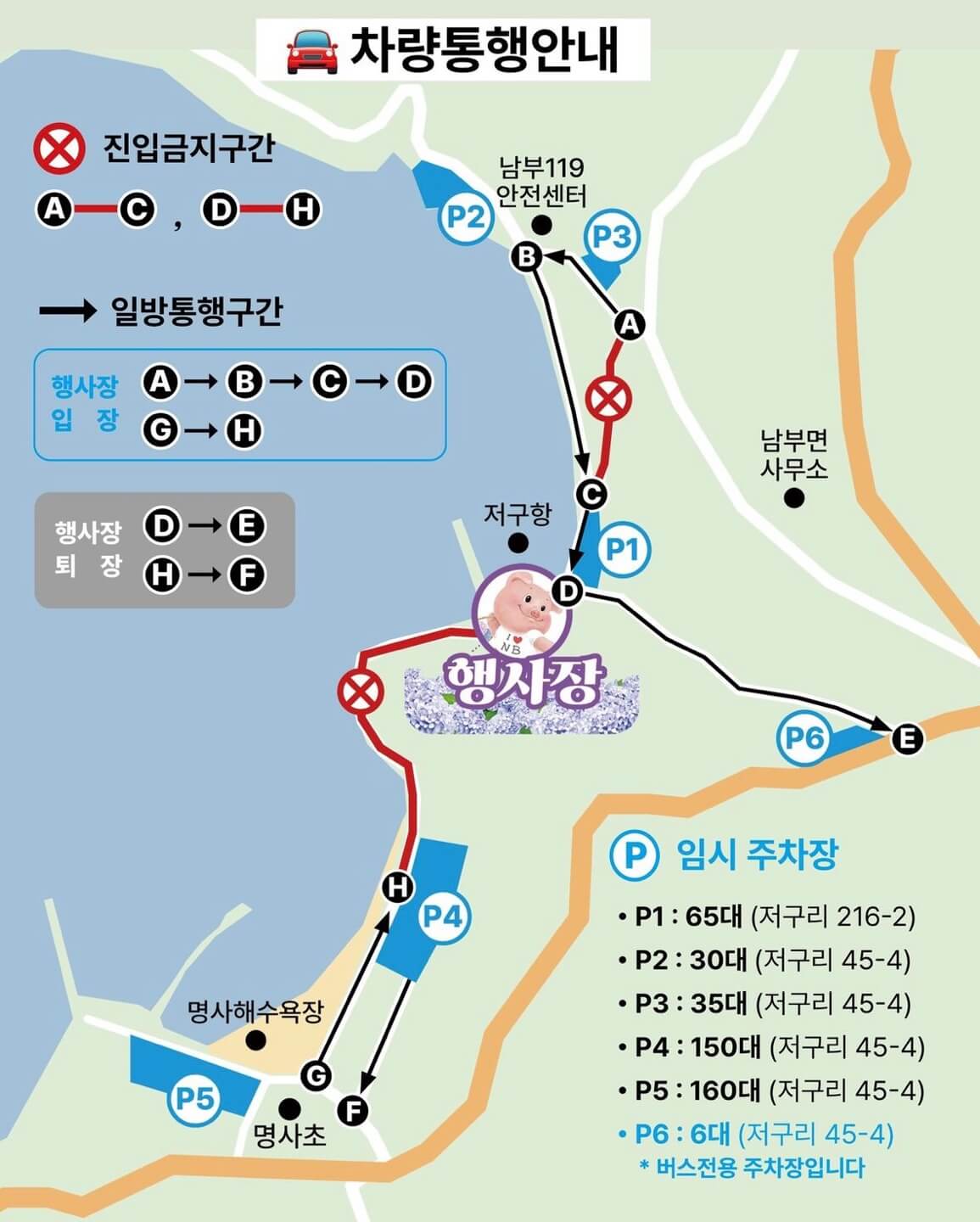 거제 저구항 수국축제