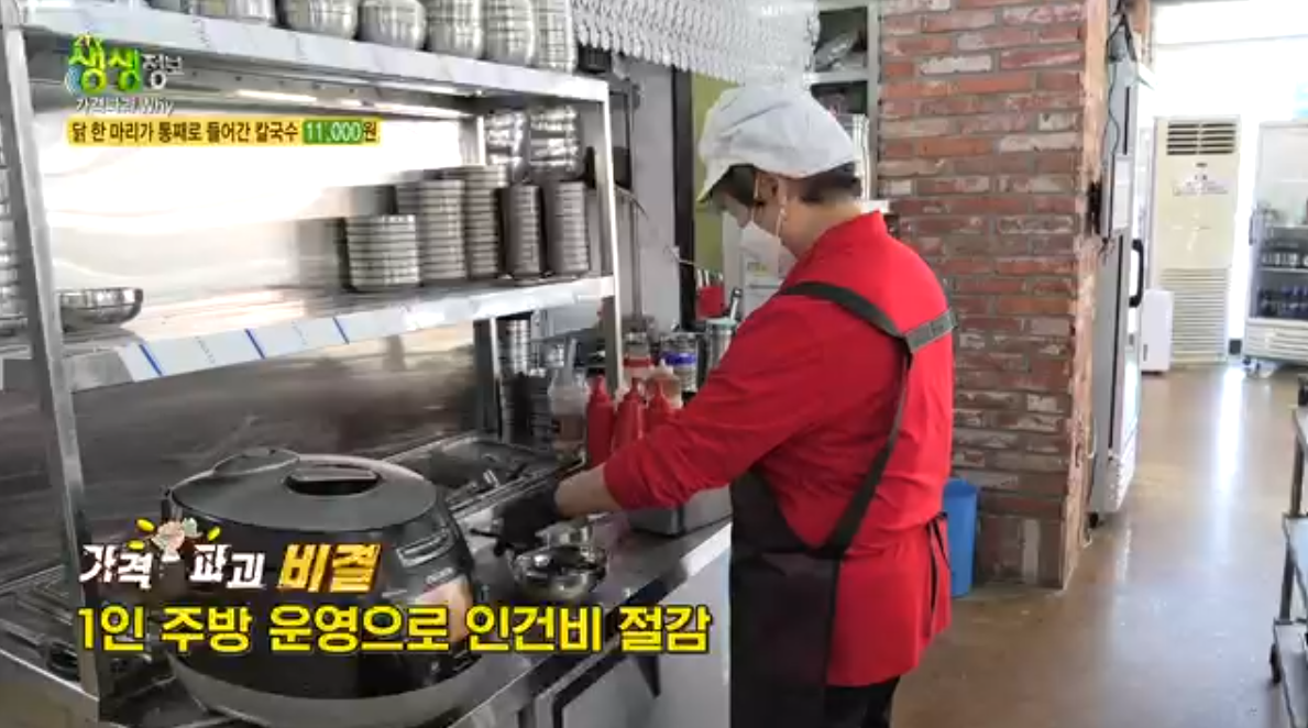 생생정보 가격파괴why 닭한마리칼국수 전주 장모님대가칼국수