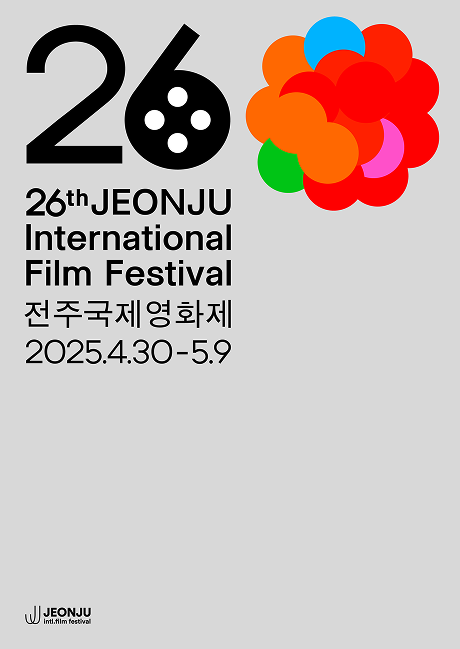 2025 전주 국제영화제 예매 티켓 가격 방법 정보