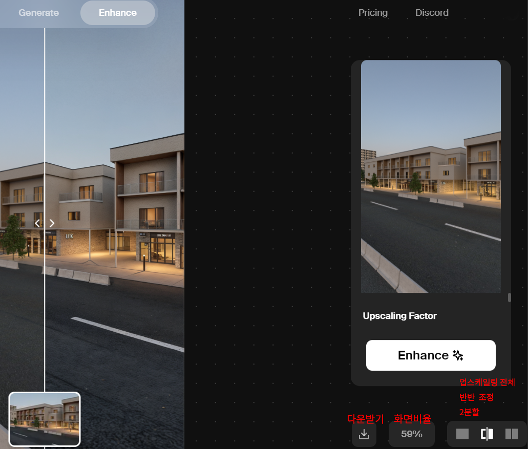 KREA 업스케일링 사용방법