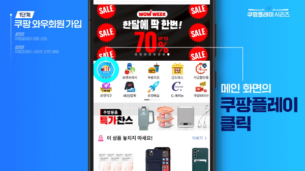 쿠팡플레이 시리즈 토트넘 뮌헨 티켓팅 예매(일정, 방법, 좌석, 가격)