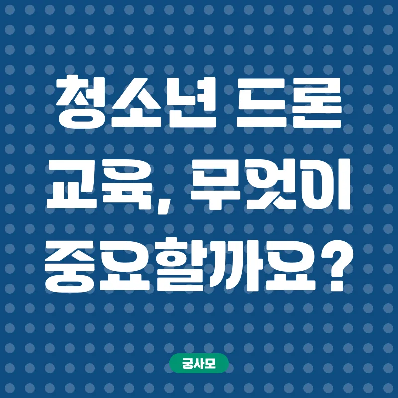 드론전문가_2