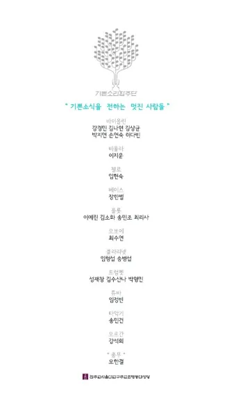 가톨릭 굿뉴스 인터넷 매일미사 성경스기_7