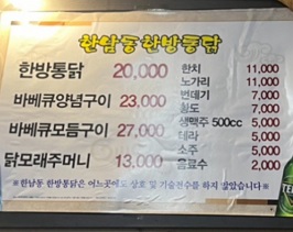 메뉴판