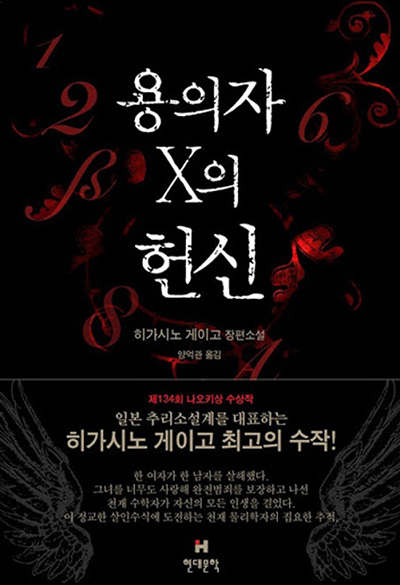 2006년 양억관옮김 현대문학출판 표지