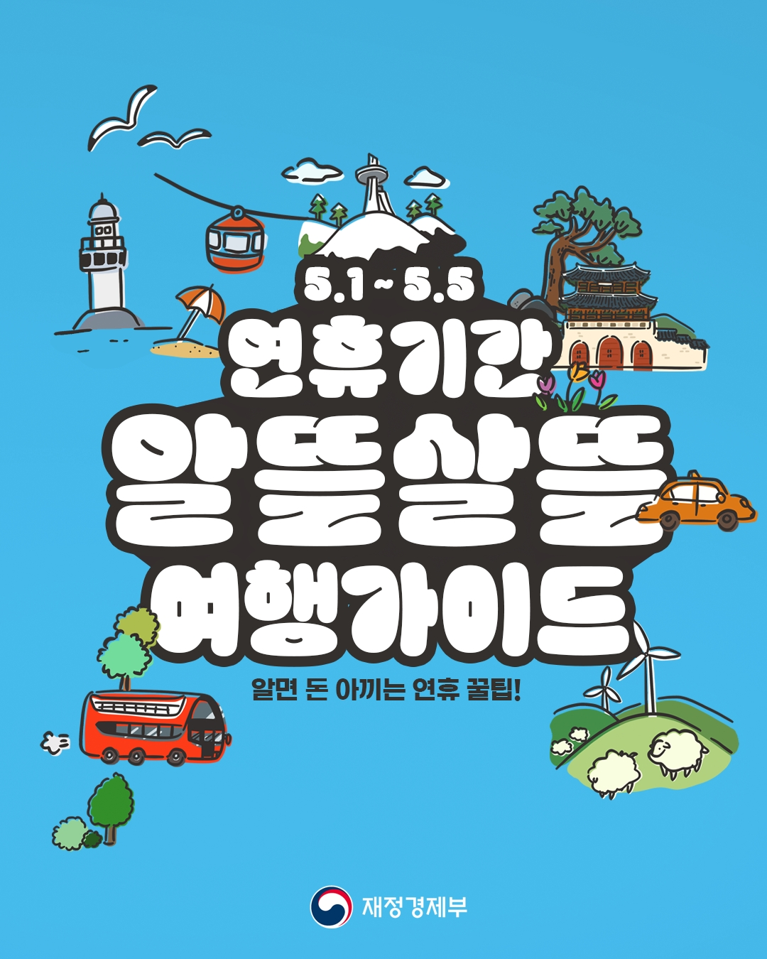 &amp;quot;2026년 5월 가정의 달 정부 지원행사 총정리: 혜택 모르면 손해!&amp;quot;