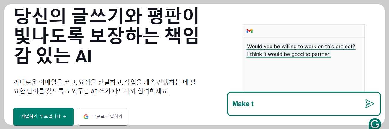 영어 맞춤법