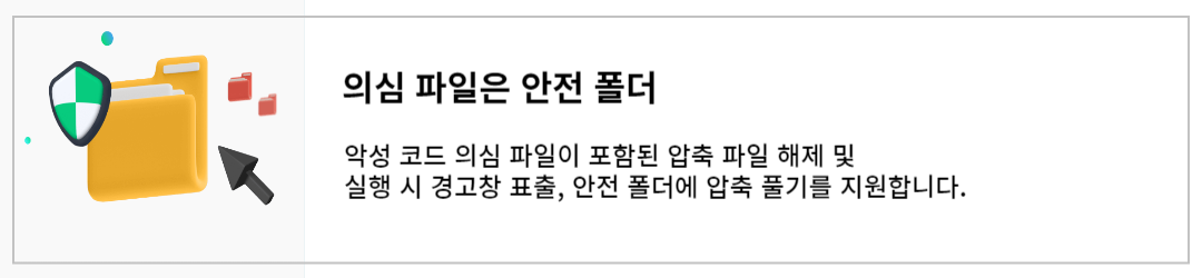 알집 다운로드