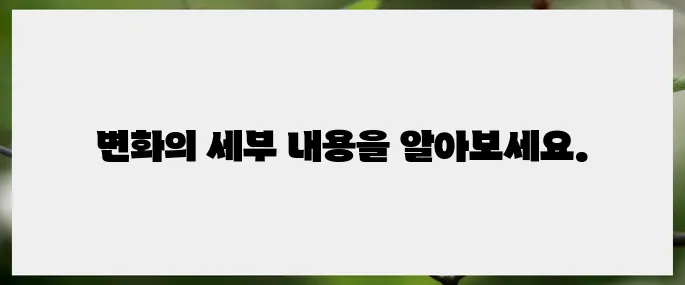 2025년 실업급여 기준 변화: 하한액과 세후 영향 분석