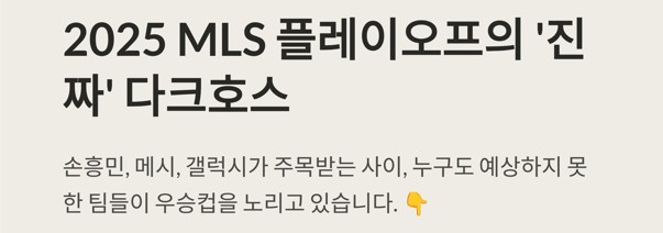 언더독의 반란을 꿈꾸며