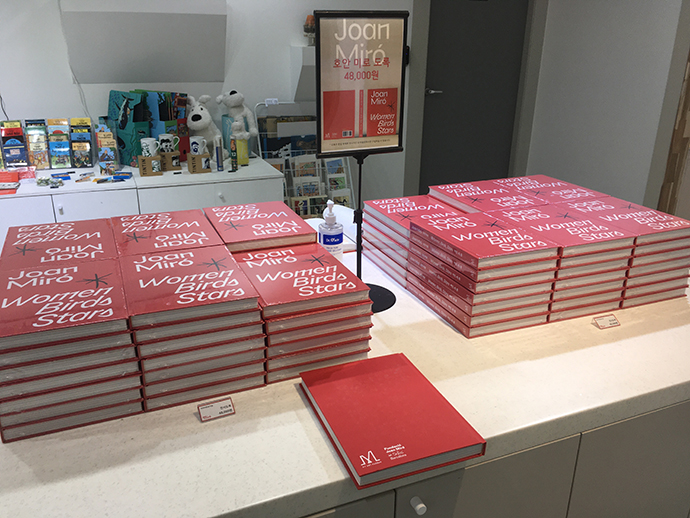 호안-미로-아트숍7