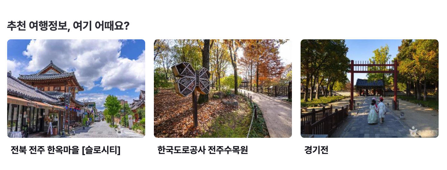 2025 전주 이팝나무 축제 ㅣ 팔복동 철길 봄나들이 완벽 가이드