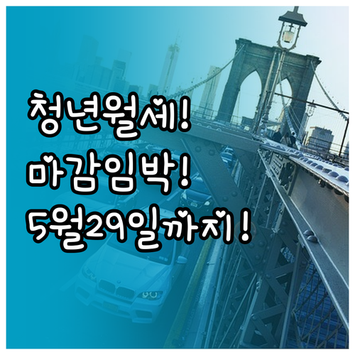 양주시 청년월세지원 3월 30일부터 ..