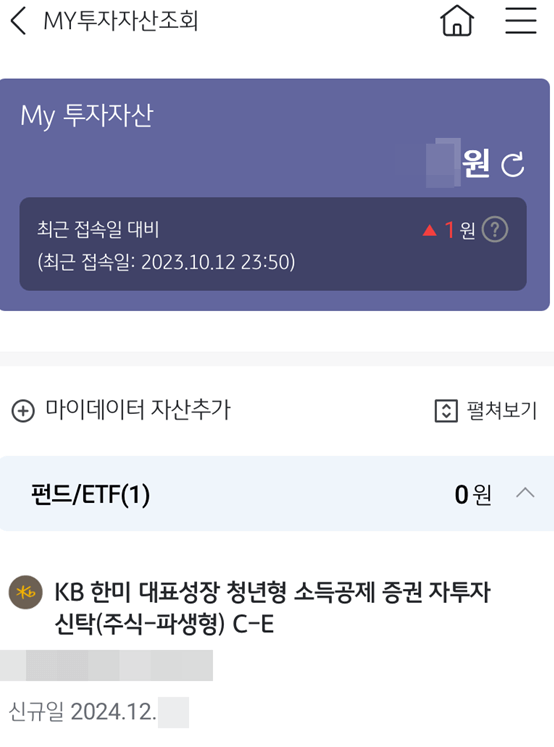 청년형-소득공제-장기펀드-가입방법-조건