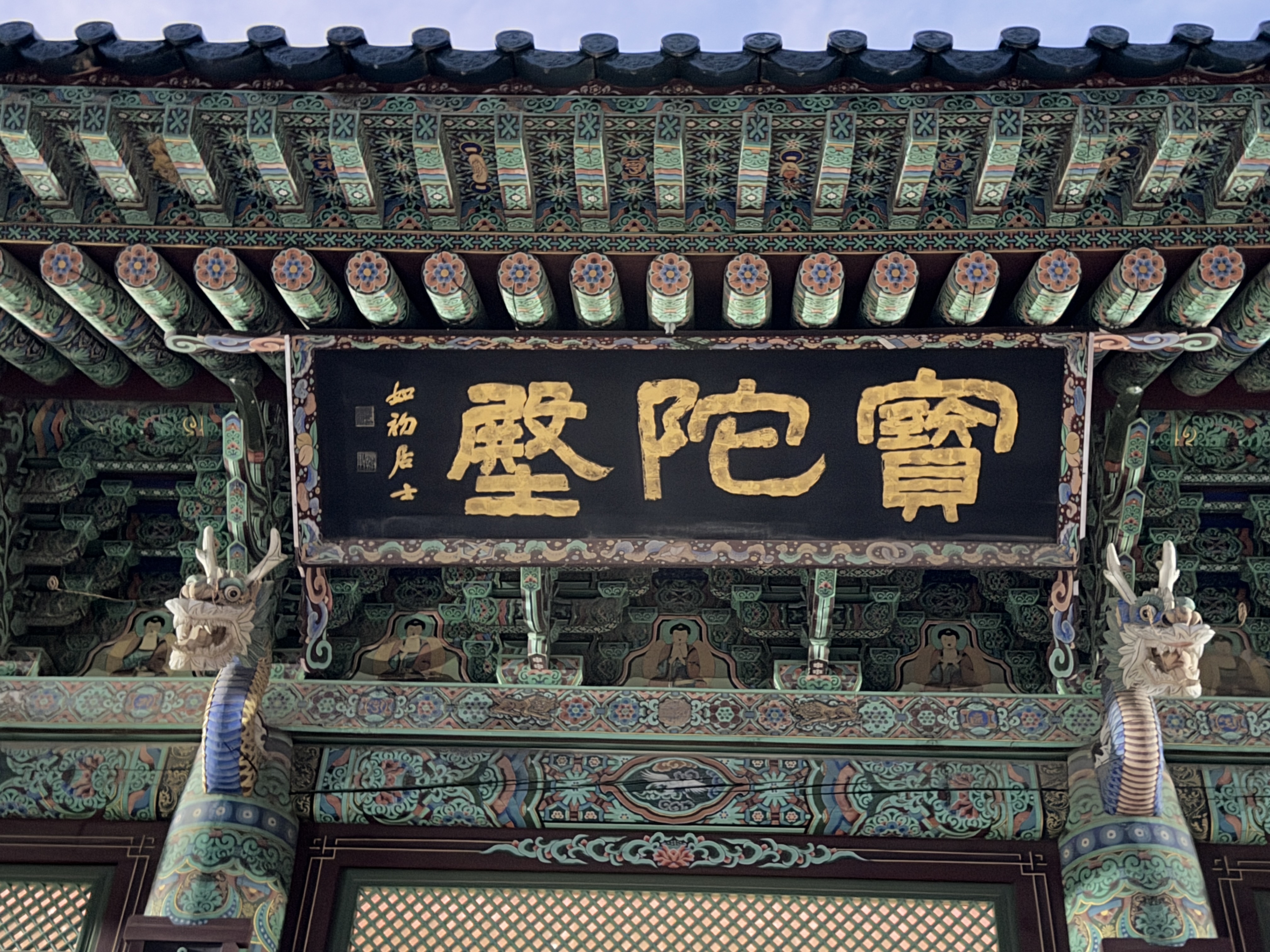 낙산사