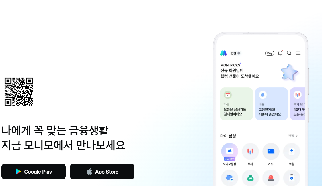 삼성생명 무료운세 바로가기 (https://www.monimo.com/)