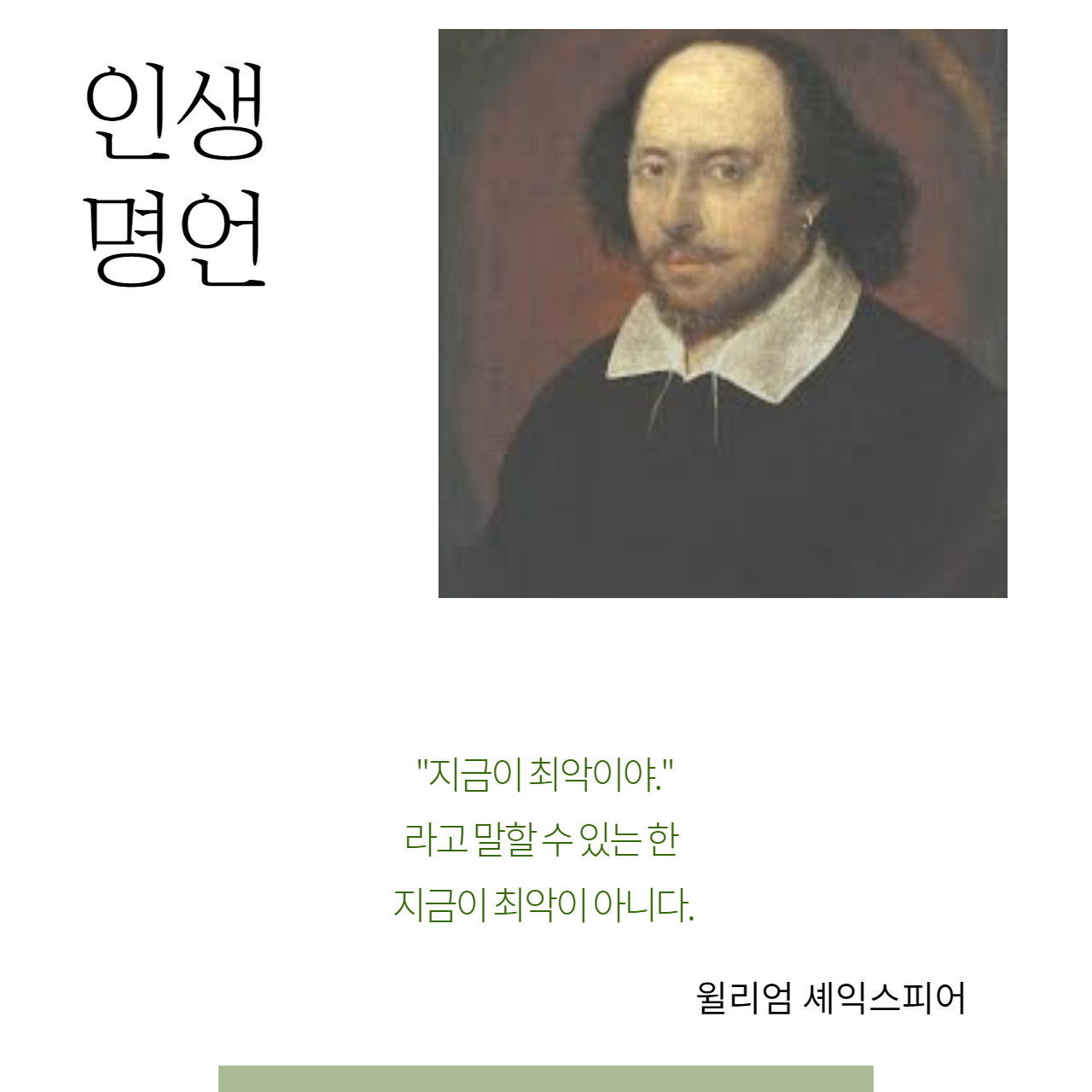 인생명언