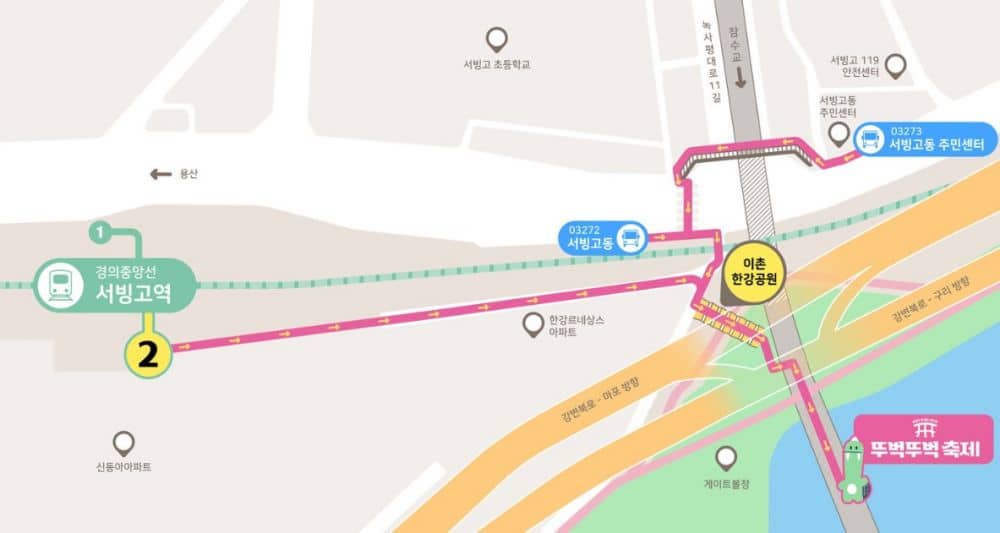 잠수교 북단(이촌한강공원 방향)