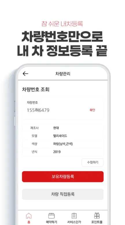 차량 관리 어플 / 자동차 검사 진단 앱 추천 - 3. 카앤피플 (자동차 관리) 어플 추천 - ♥♡ 카앤피플 (자동차 관리) 어플 소개 차량 관리 어플 / 자동차 검사 진단 앱 추천 - 3. 카앤피플 (자동차 관리) 어플 추천 - ♥♡ 카앤피플 (자동차 관리) 어플 소개