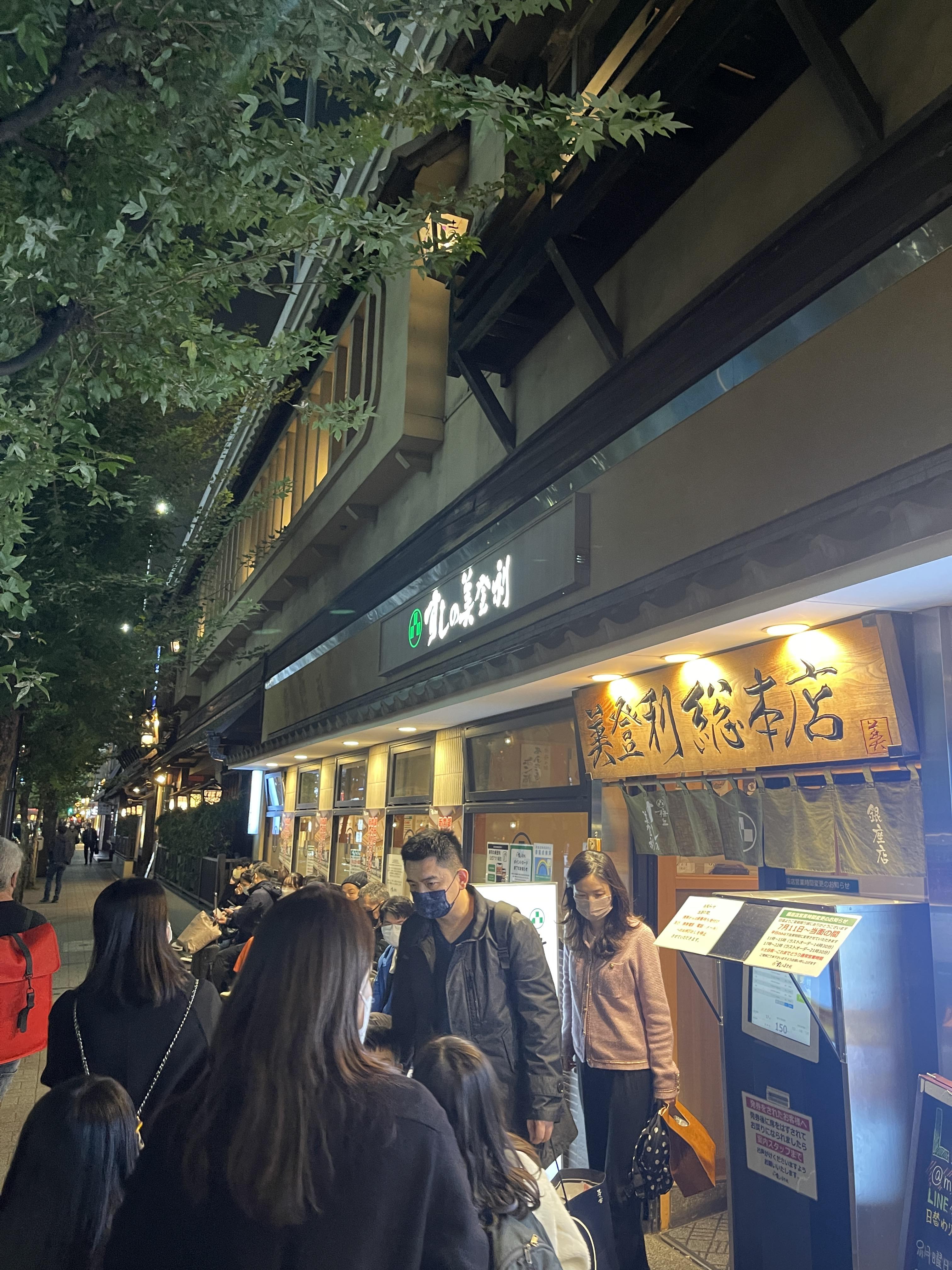 긴자핫플 미도리스시