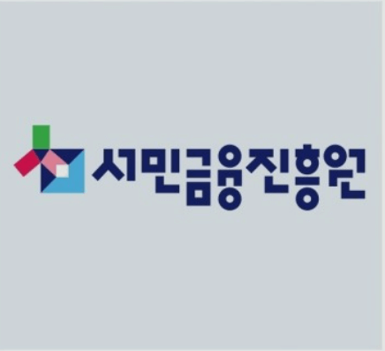 소액생계비대출 서민금융진흥원 100만원