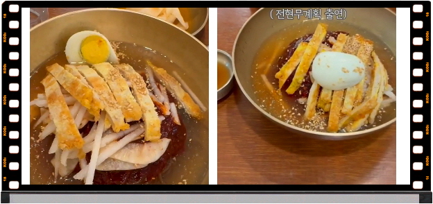 전현무계획2 진주 진주냉면 육전 후기