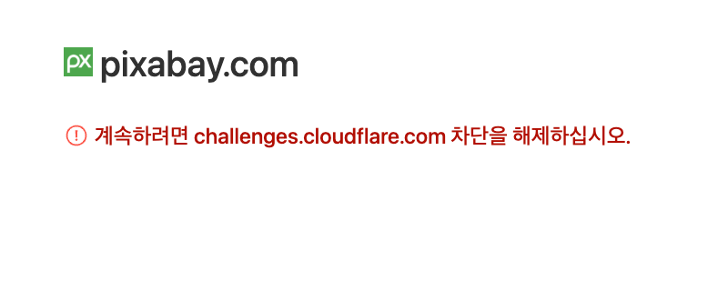 클라우드플레어 대규모 장애