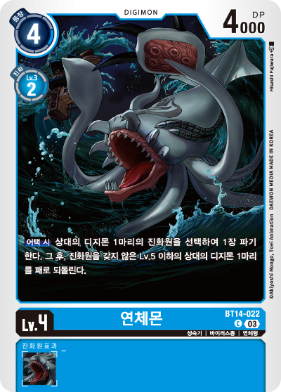 애매한 듯 일은 잘하는 BT14-022 연체몬