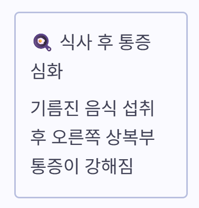 오른쪽 옆구리 통증 의심되는병