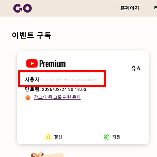 지메일-등록