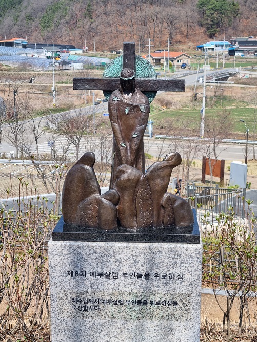 김수환 스테파노 추기경 생가 십자가의 길