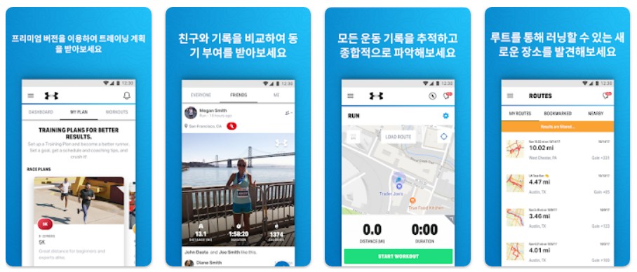 MapMyRun앱 기능