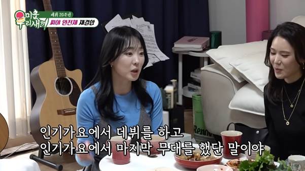 생각보다 본인들 인기를 실감 못 한 것 같은 씨야.jpg | 인스티즈